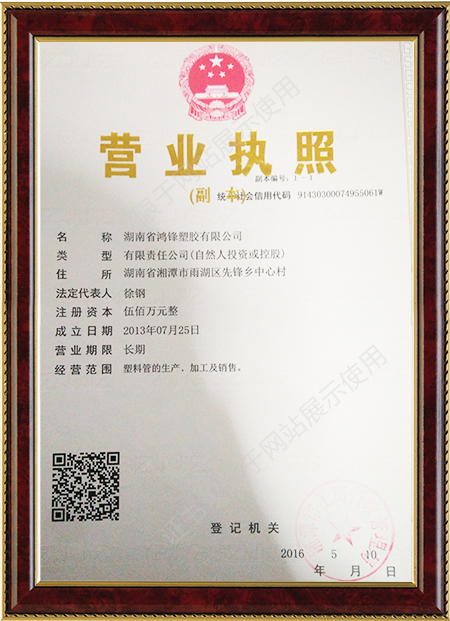 湖南省鴻鋒塑膠有限公司,湖南HDPE硅芯管,PE頂管,PE子管